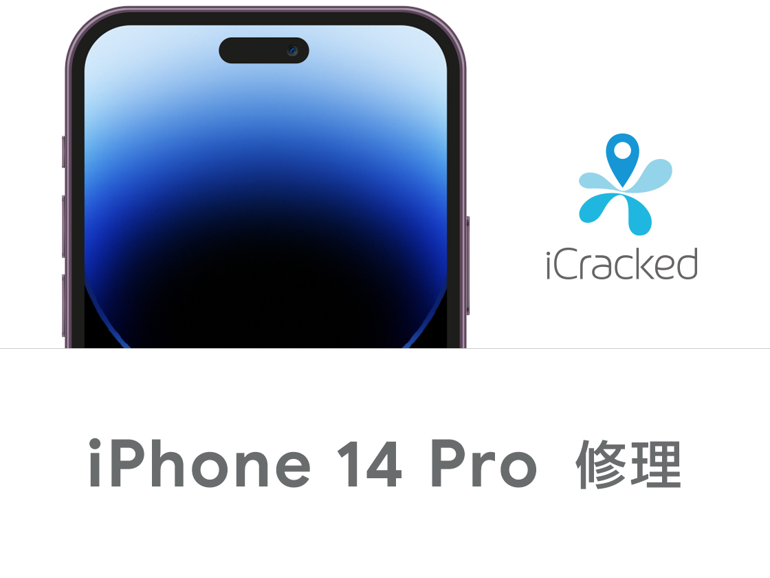 iPhone 14 Pro 修理サービス料金表 - iPhone修理ならiCracked