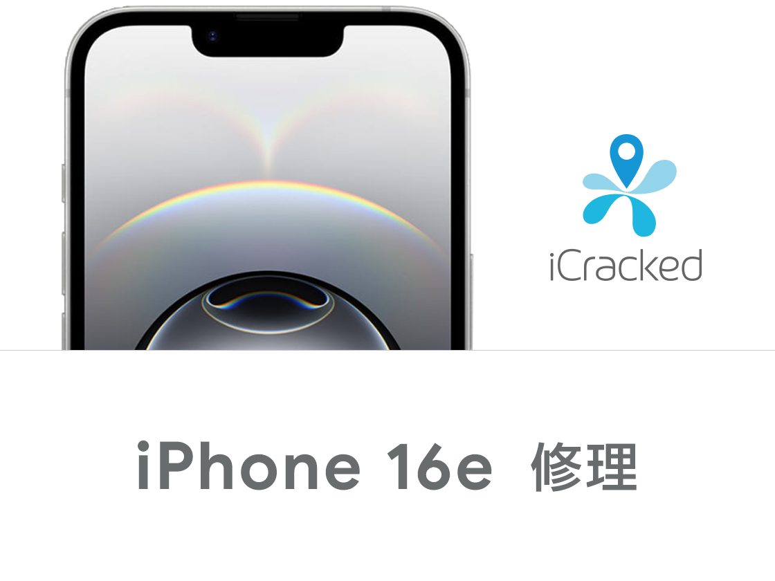 iPhone 16e 修理サービス料金表 - iPhone修理ならiCracked