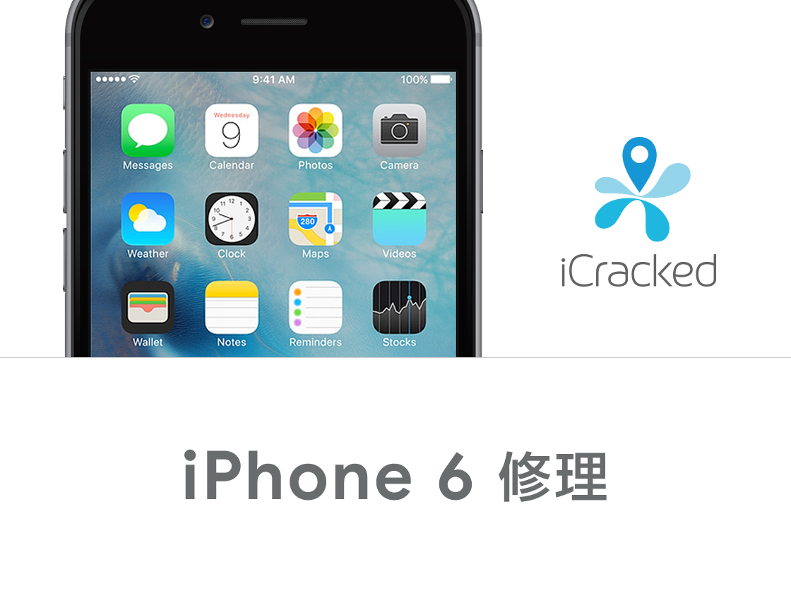 iPhone 6 修理