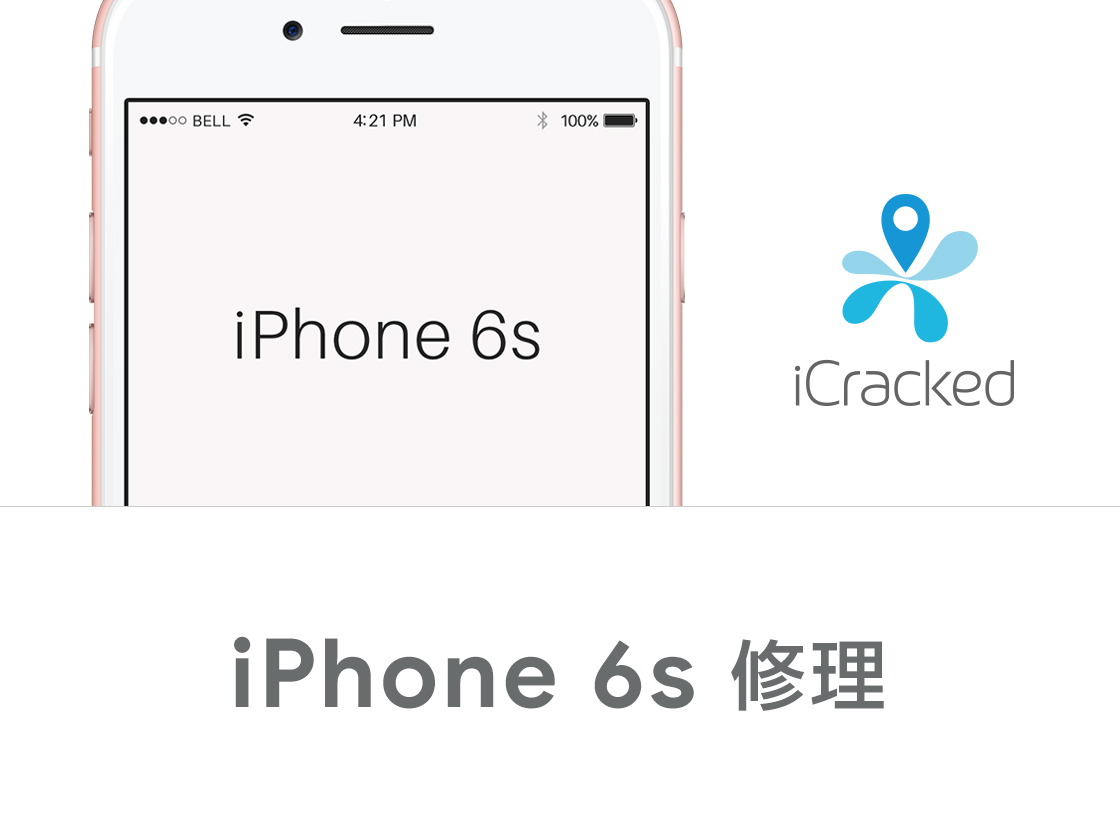iPhone 6s 修理