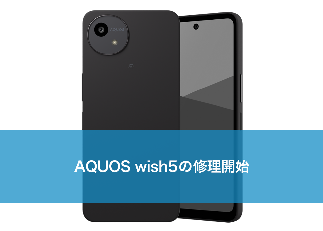 スマホ修理ならiCracked
