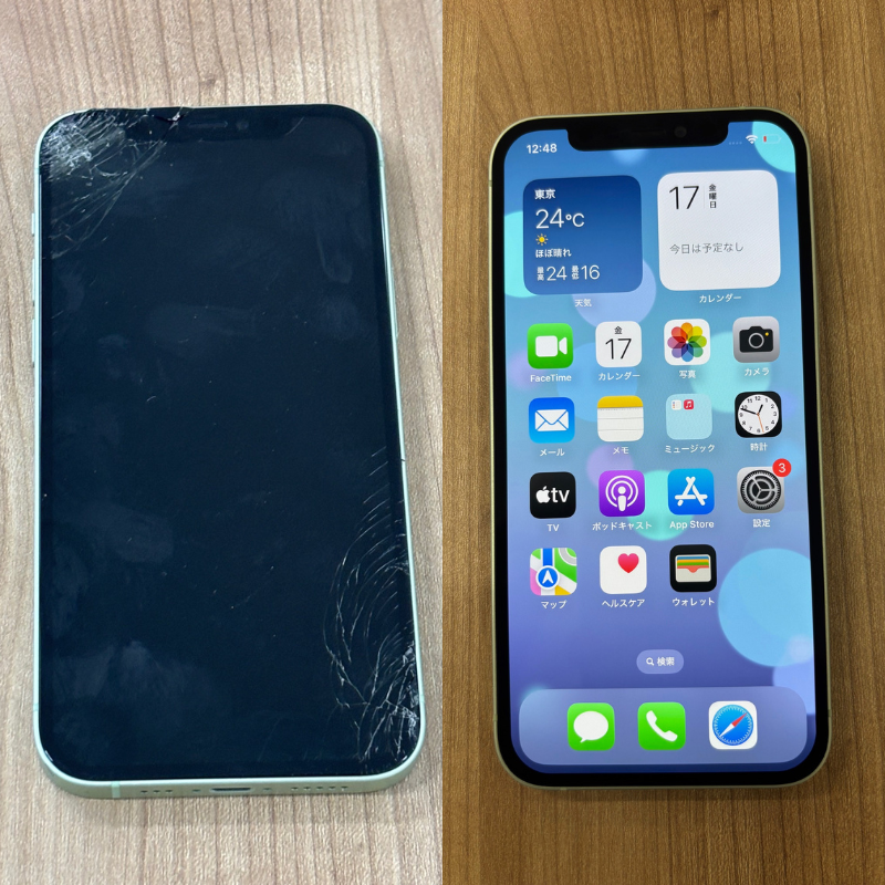 端末症状と修理の内容