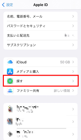 探す」を開き、「iPhoneを探す」をタップ